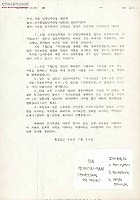 [조국통일범민족연합에서 요청받은 양심수 단식투쟁 지지활동 일본지역 관련 문서 모음]  썸네일 이미지