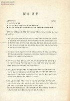 [전국도시빈민협의회 노점단속 특별 대책위원회의 '노점 단속에 대한 공동대책 마련과 노점상 투쟁에 대한 지원'에 대한 문서]  썸네일 이미지