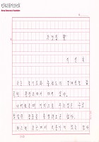 가겟집 딸 썸네일 이미지