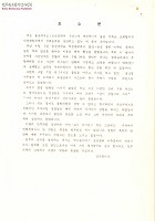 군사파쇼헌법 철폐와 민족민주헌법제정 민중회의 쟁취를 위한 서명투쟁선언 썸네일 이미지