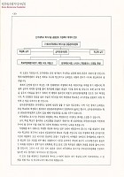 기호3 홍석복 김영우 정책공약 해설집 썸네일 이미지