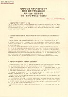 민중의 당은 서울지역 철거민대책 협의회 회장 우종범씨에 대한 폭력사건을 빈민운동에 대한 조직적 폭력으로 규정한다 썸네일 이미지