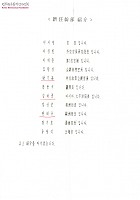 신임간부 소개 썸네일 이미지