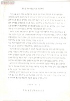 박우섭 사무처장을 즉각 석방하라 썸네일 이미지