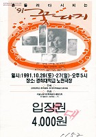 [91 꽃다지 입장권] 썸네일 이미지