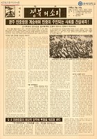 경북의소리 제8호 썸네일 이미지