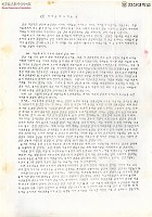 국민 여러분께 드리는 글[학원 자율화 조치 이후 대학가 상황] 썸네일 이미지