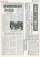 [신문스크랩]전교조 2차 대의원 대회 관련 썸네일 이미지